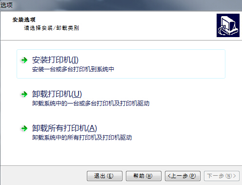 斑馬條碼打印機驅(qū)動通用安裝教程（圖文）