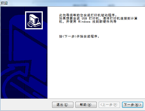 斑馬條碼打印機驅(qū)動通用安裝教程（圖文）