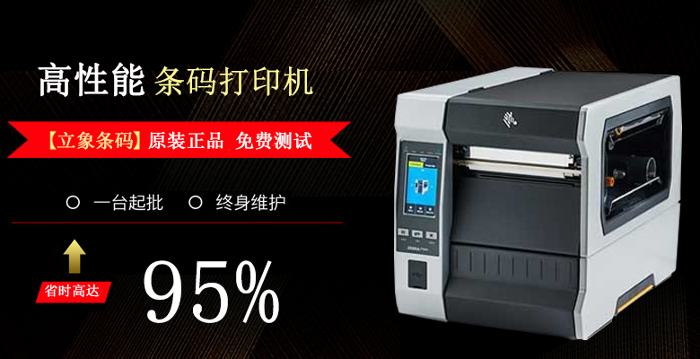 隨著科技發(fā)展_寶潔公司認準固定資產(chǎn)標簽機