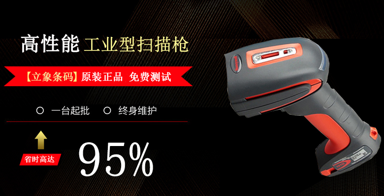 工業條碼掃描器最熱門款爆單王!盤點2019年條碼行業的大趨勢